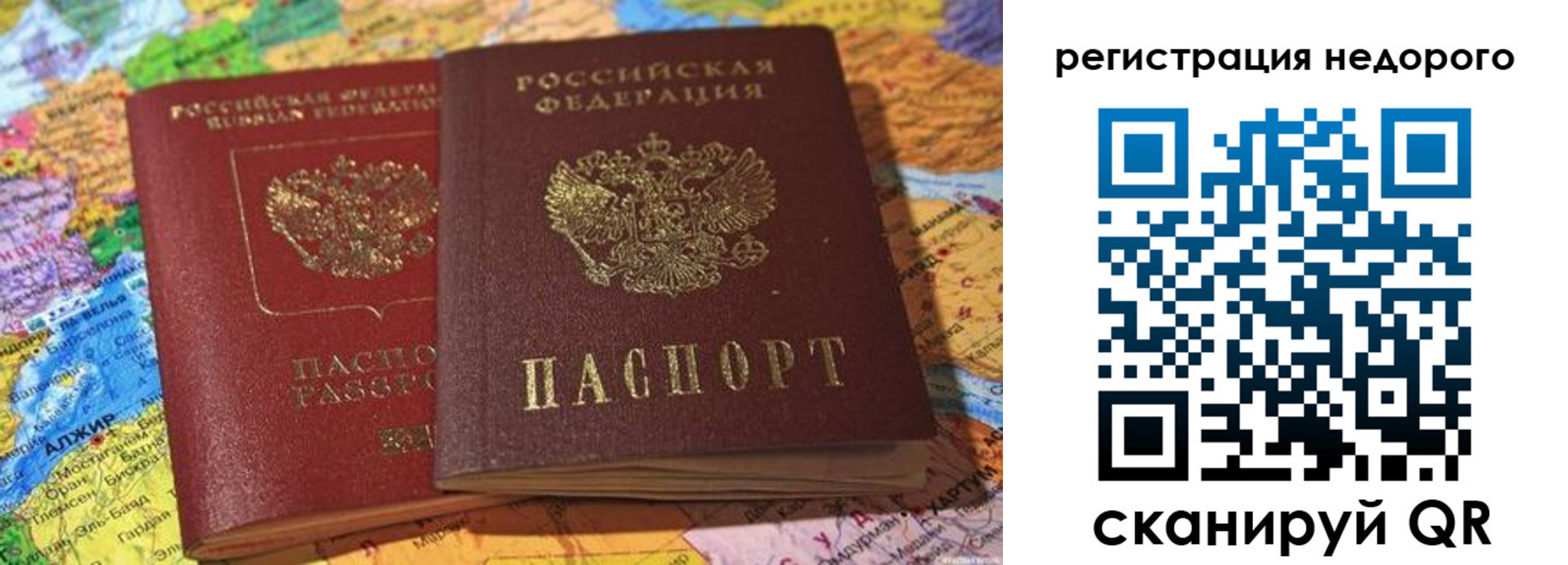 временная регистрация в Асбесте