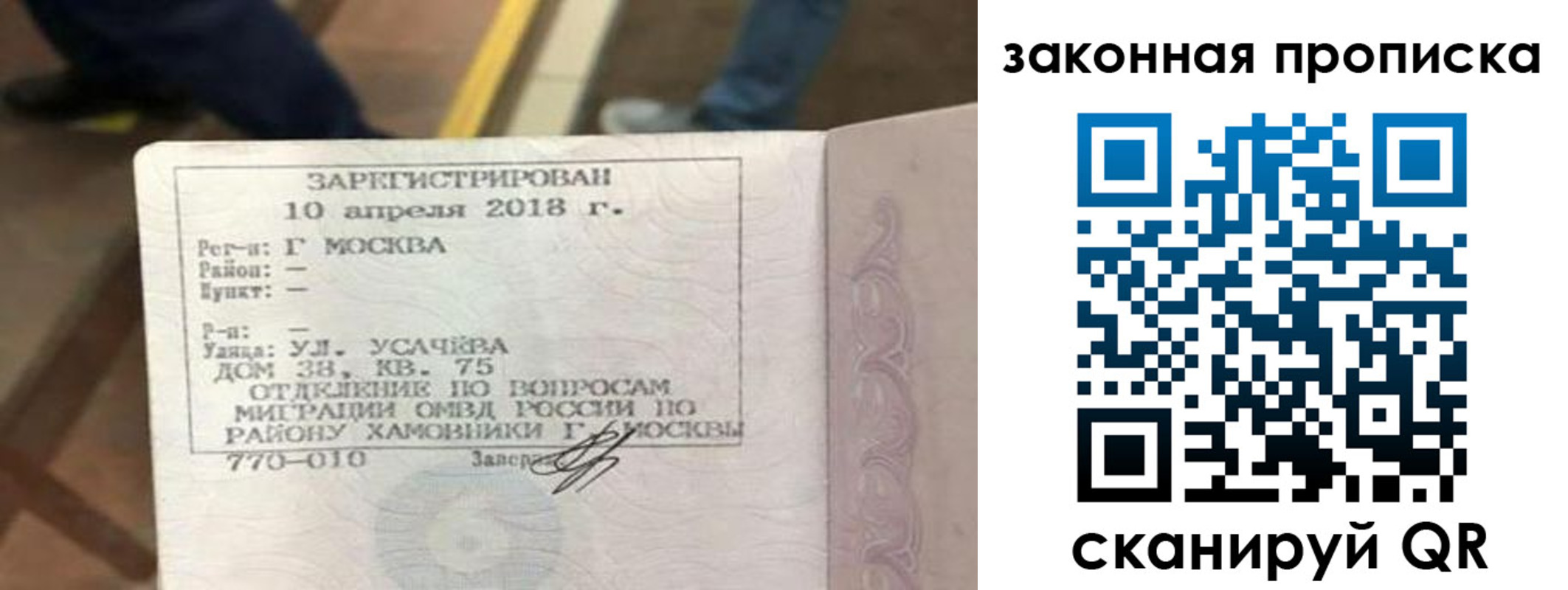 временная регистрация надежно в Асбесте