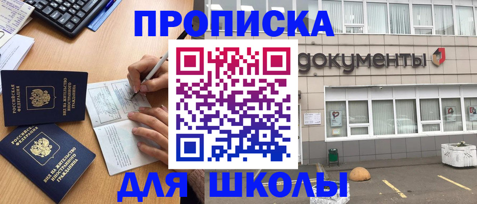 прописка гарантия в Асбесте