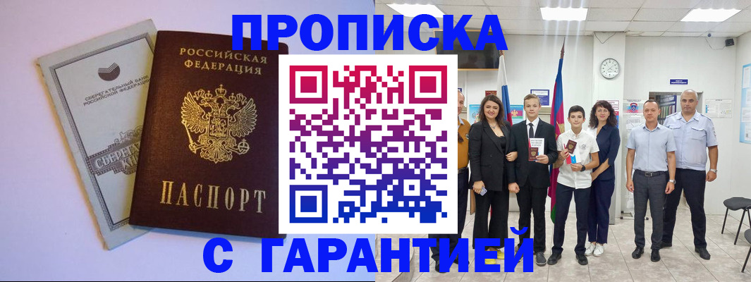 временная регистрация адрес в Асбесте