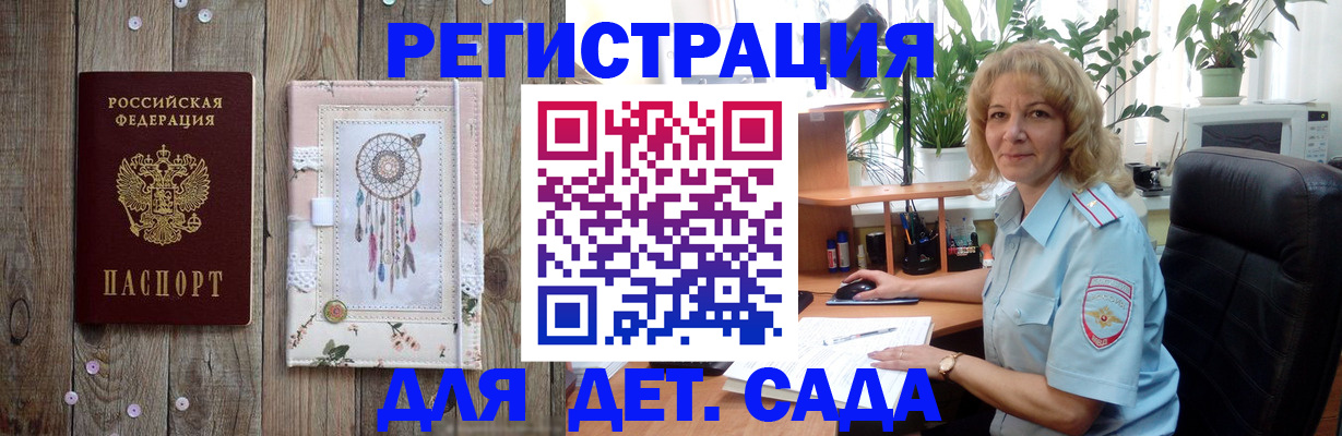 временная регистрация гарантия в Асбесте