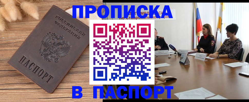 временная регистрация для всех в Асбесте