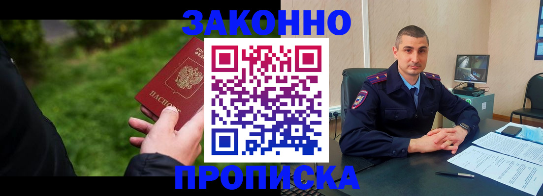 временная регистрация госуслуги в Асбесте