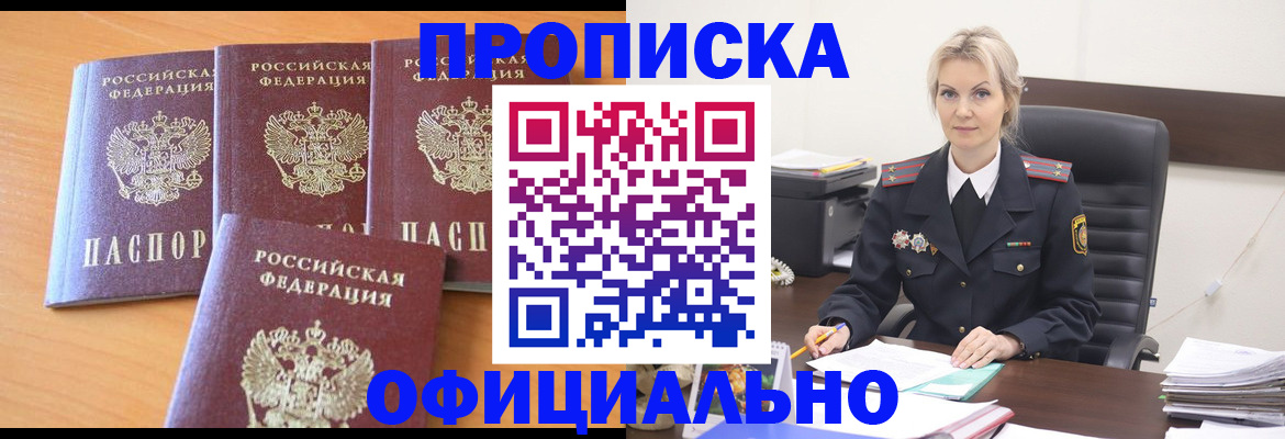 миграционный учет в Асбесте