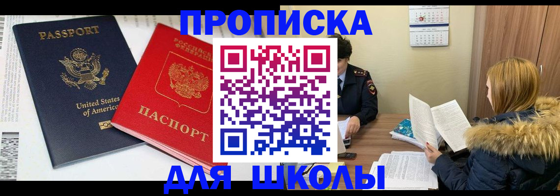 прописка иностранных граждан в Асбесте