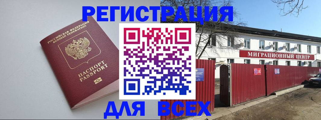 прописка паспорт в Асбесте